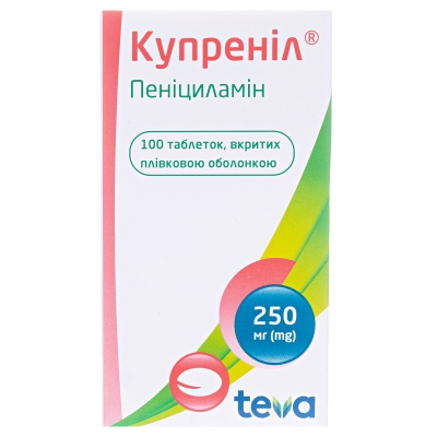 КУПРЕНІЛ® таблетки, вкриті плівковою оболонкою, по 250 мг, по 100 таблеток у пляшці; по 1 пляшці в картонній коробці
